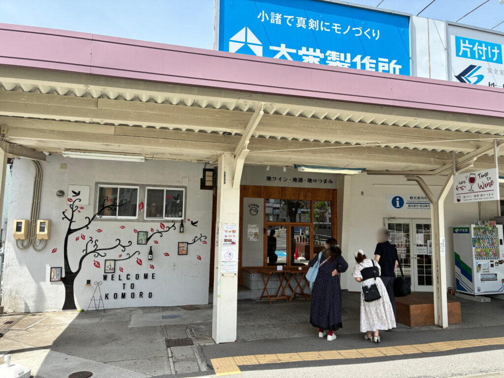 観光案内所隣の飲食店