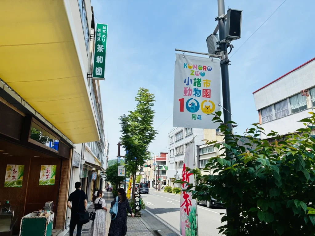 小諸の町なかに掲示された動物園100周年の展示