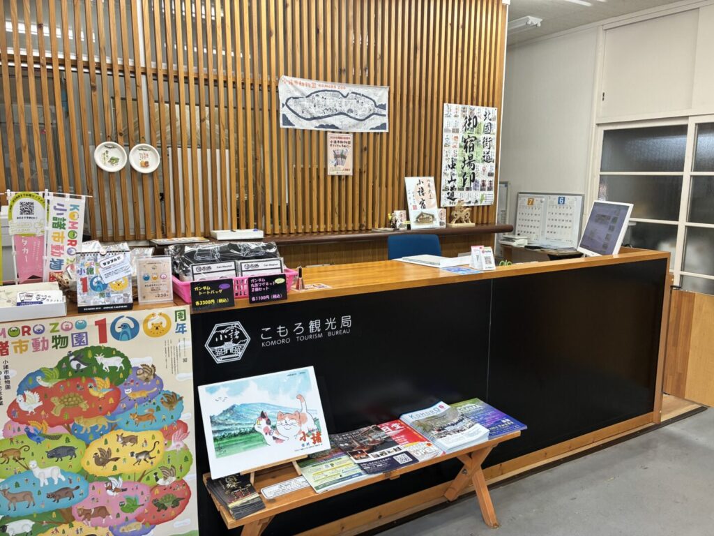 小諸観光案内所窓口
