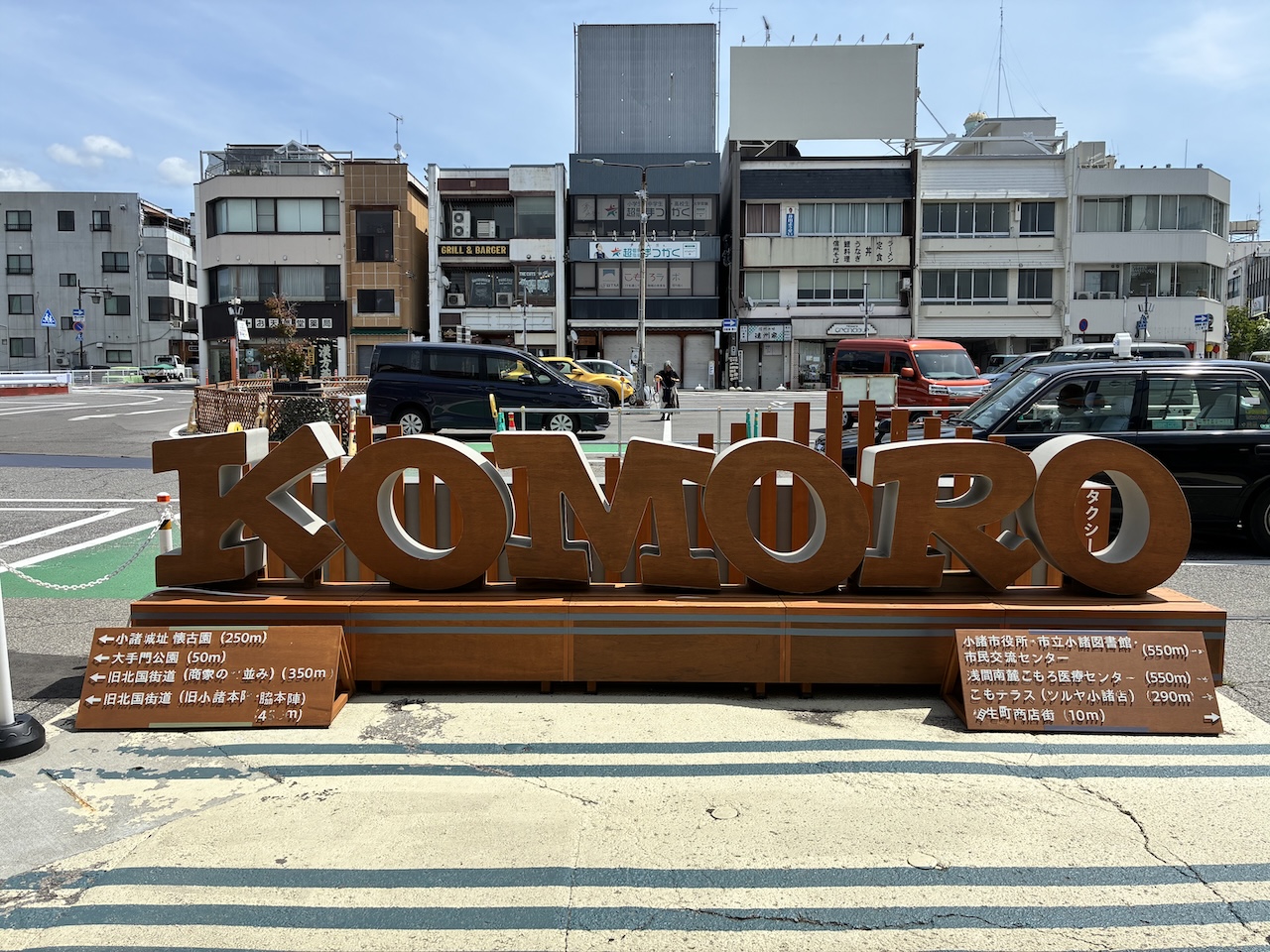 小諸駅前にある「KOMORO」と書かれた大きな木製モニュメント