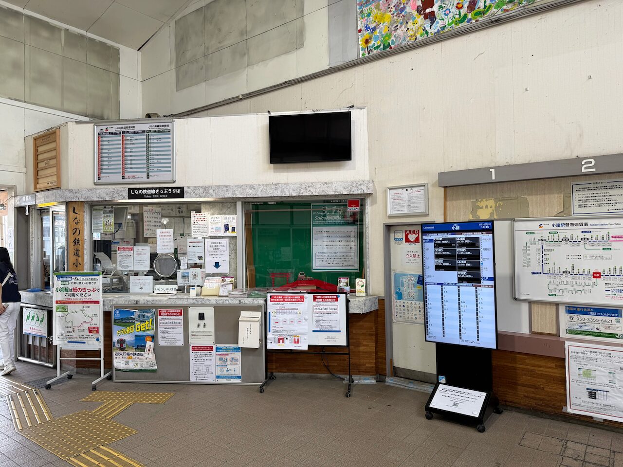 小諸駅構内。しなの鉄道きっぷうりば窓口とAEDマークの柱