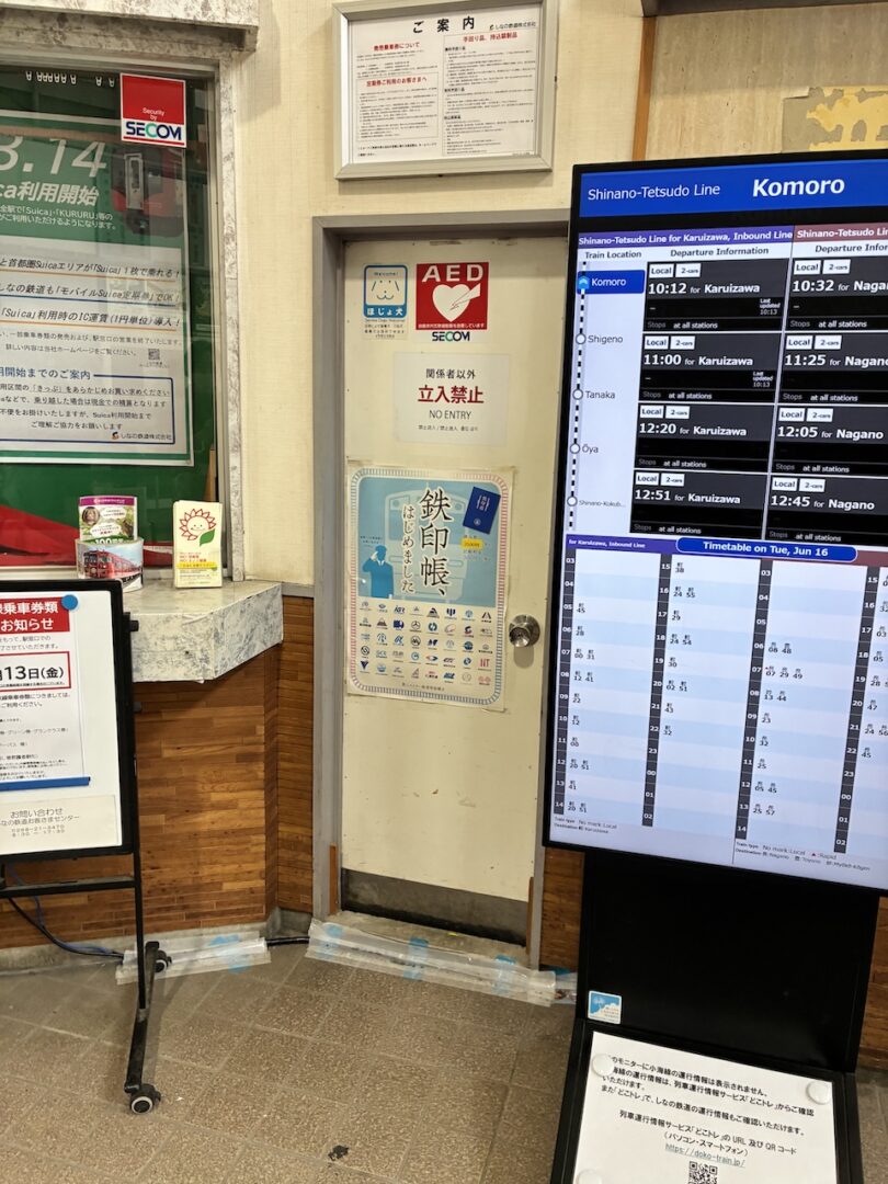 小諸駅構内。しなの鉄道きっぷうりば窓口とAEDマークの部屋