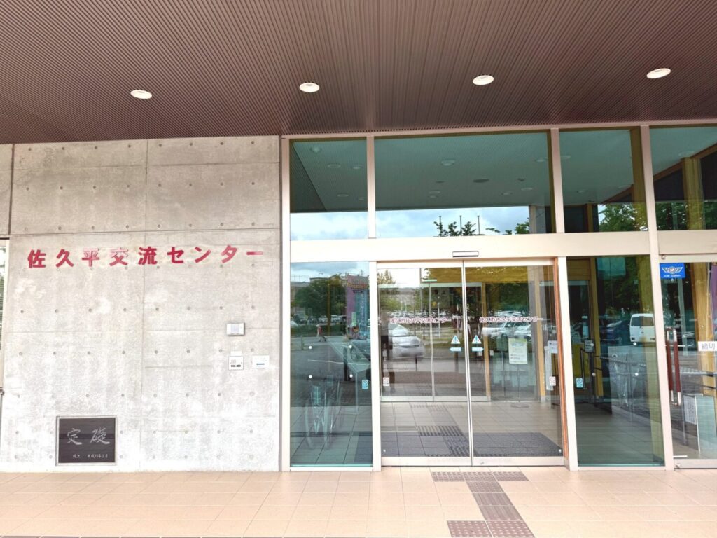 【佐久小諸地域 AEDマップ】佐久平交流センター・市民交流ひろばのAEDはどこ？場所と使える時間を案内