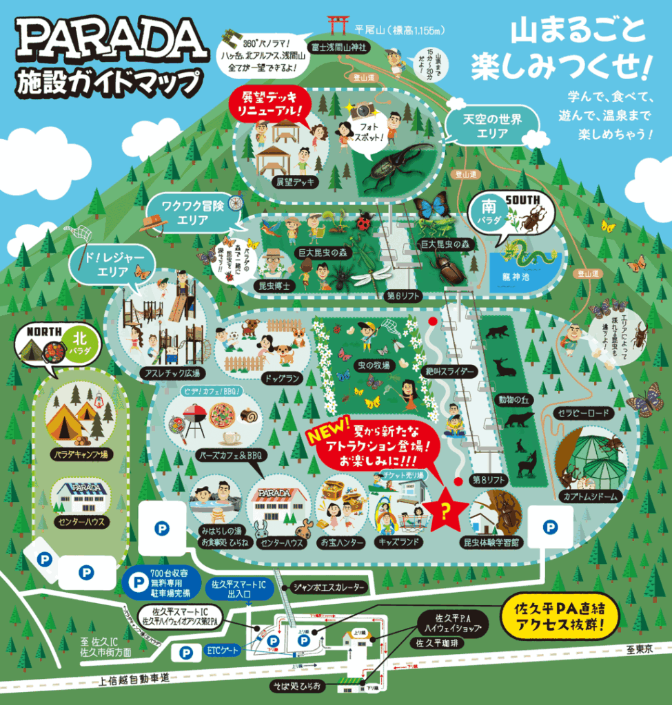 パラダ園内マップ。アスレチック広場やキッズランド、バーズカフェなど各施設の配置図