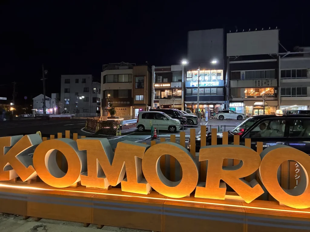 夜にライトアップされた小諸駅前のKOMOROサイン