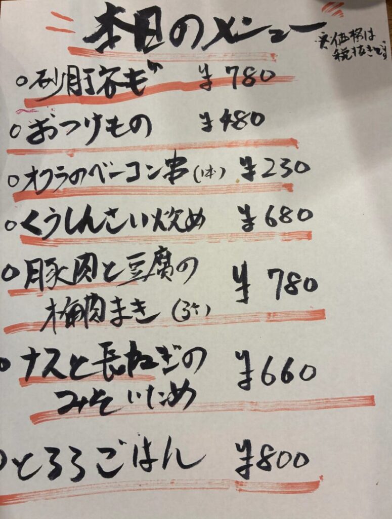 Lac Blanc居酒屋デーの手書きメニュー。砂肝ネギやおつけものなど和風の一品が並ぶ
