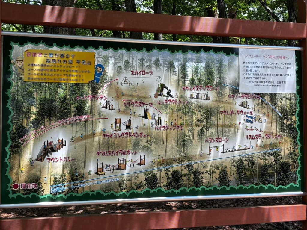 佐久平パラダのアスレチック広場の案内板地図