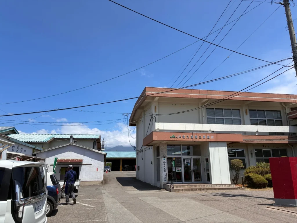 あさま果実共撰所への目印になるJA佐久浅間三岡店の建物