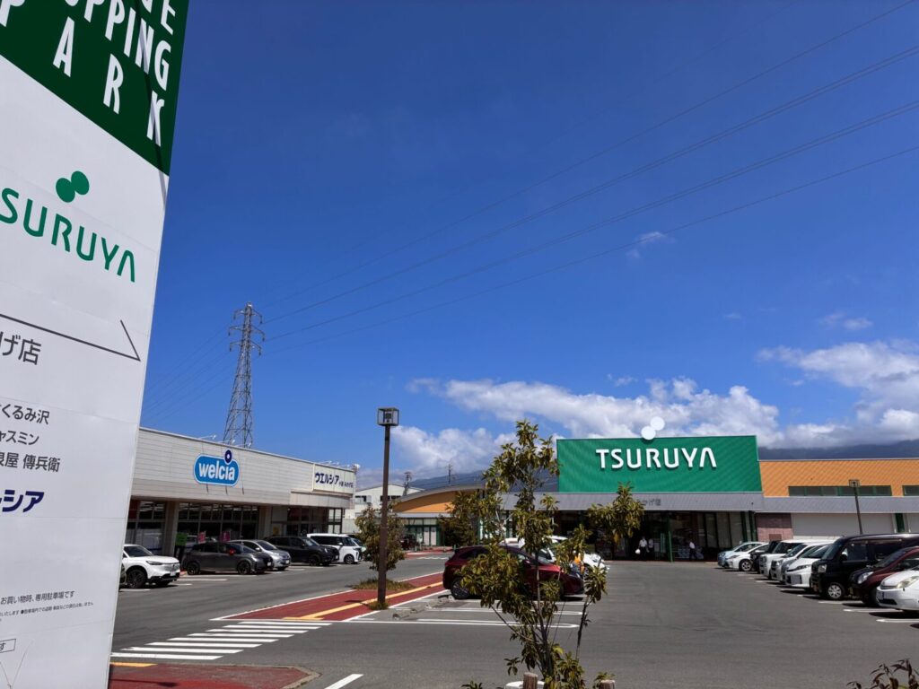 ツルヤ みかげ店外観