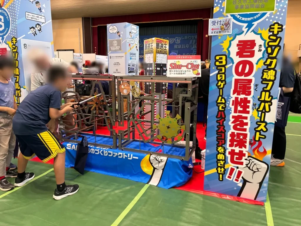 金属でできた迷路ゲーム「キンゾク魂フルバースト」に挑戦する子ども