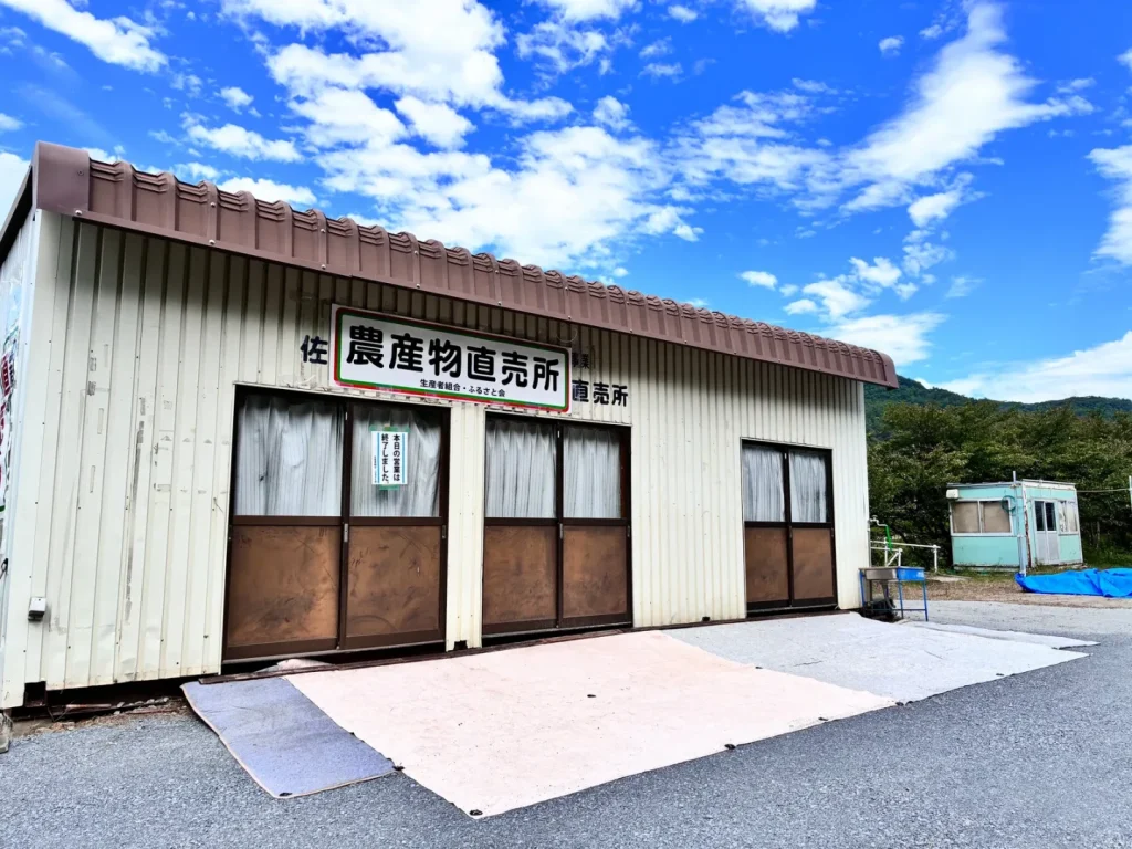 「本日の営業は終了しました」の貼り紙が下がった内山地区の農産物直売所