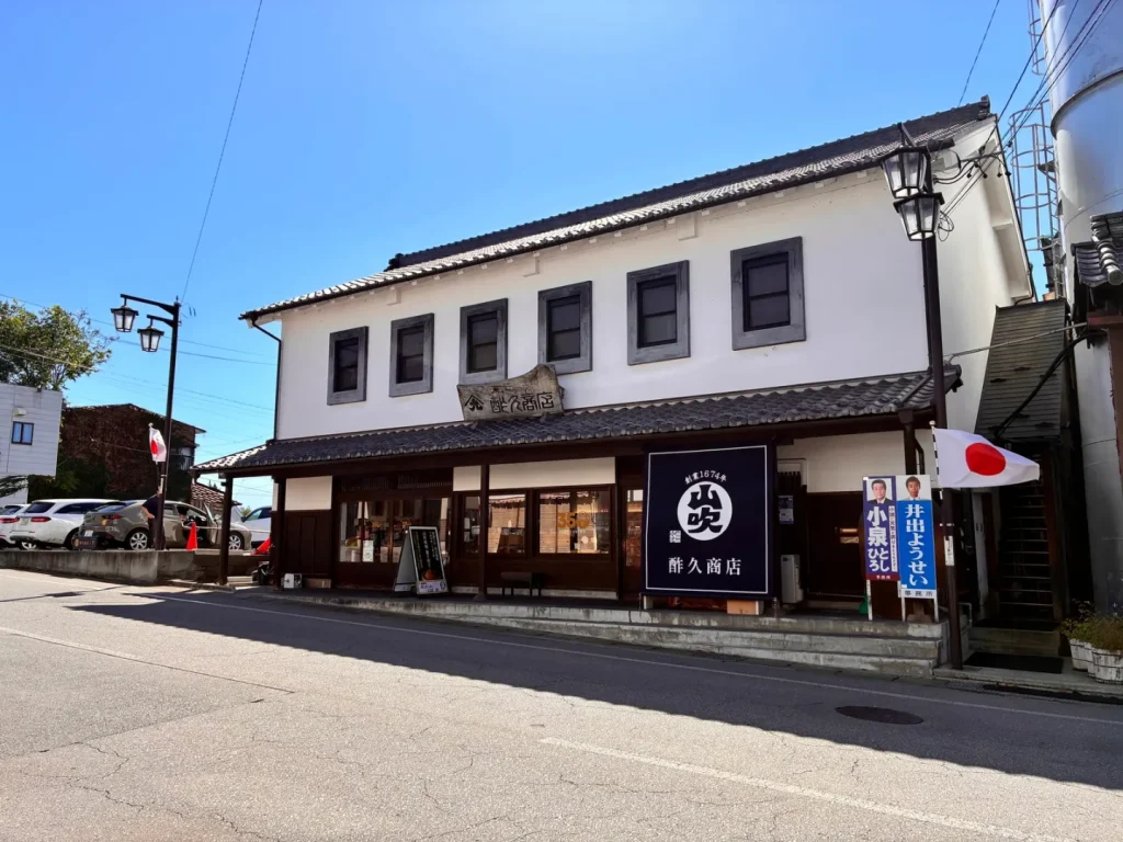 山吹味噌の酢久商店の外観