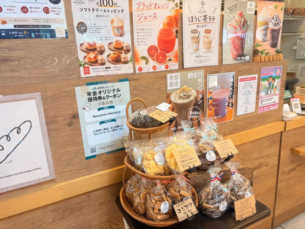 ハグリコのドリンクやソフトクリームのポスターと、かごに入った焼き菓子