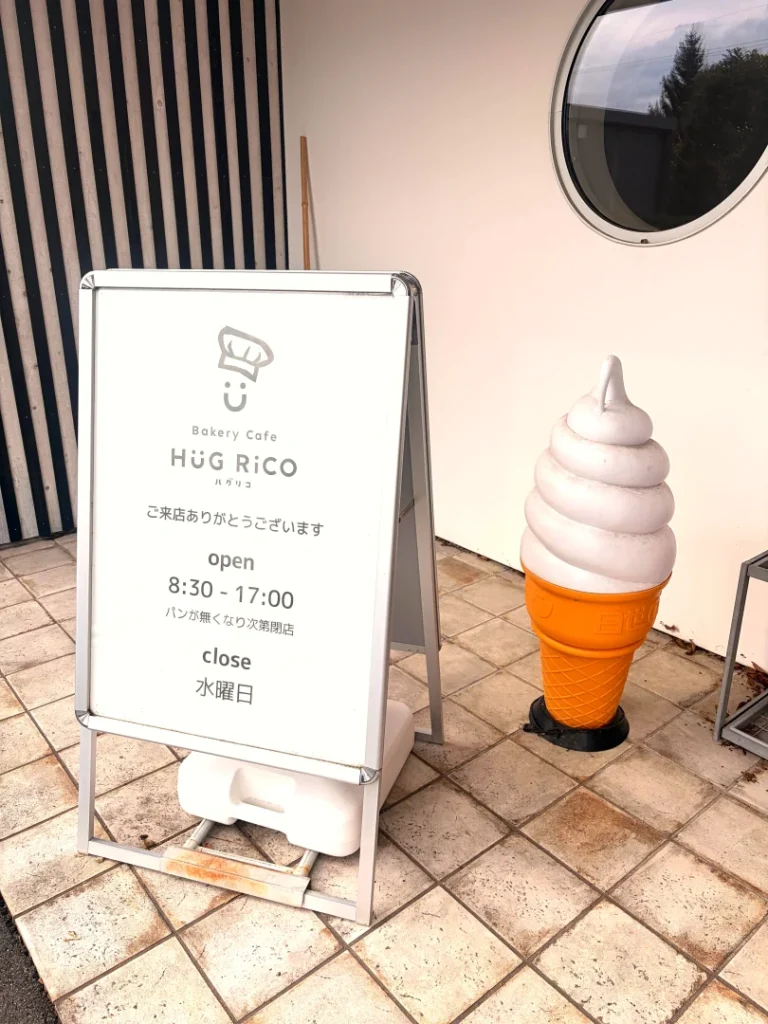子連れで行ける小諸のパン屋さん「ハグリコ」先輩ママのおすすめパンも